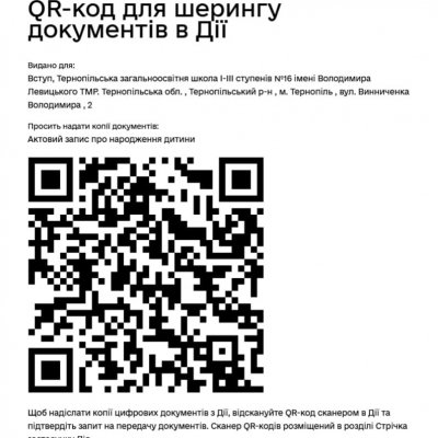 Довідка ВПО. Код дійсний до 20.03.2027_5