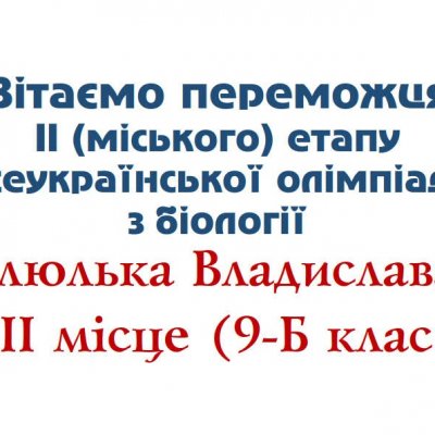 Вітаємо переможців_2
