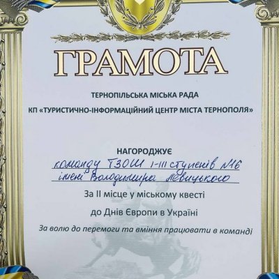 зображення_viber_2025-05-09_17-05-59-197