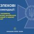 Стоп вербування
