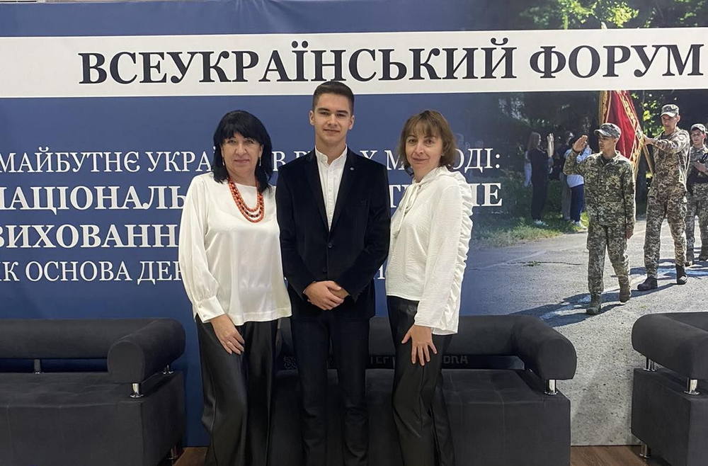Всеукраїнський форум «Майбутнє України в руках молоді: національно-патріотичне виховання як основа державотворення»