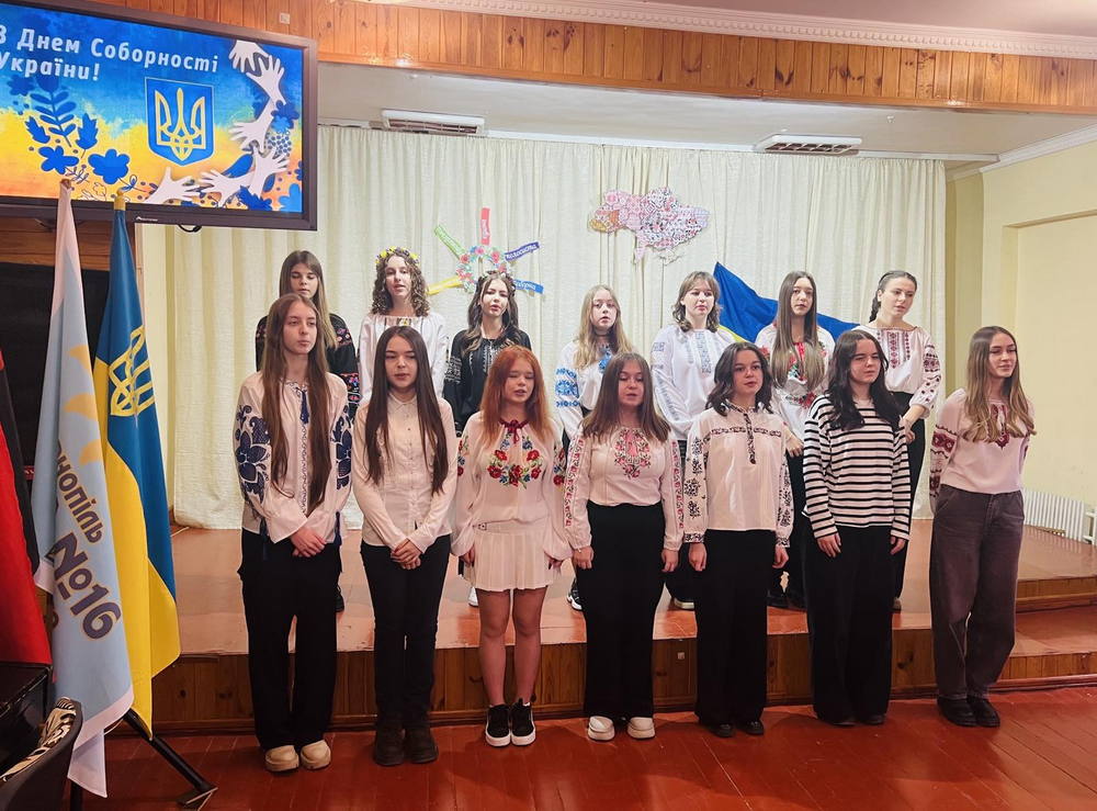 День Соборності України