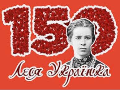 Зірка на ім'я Леся