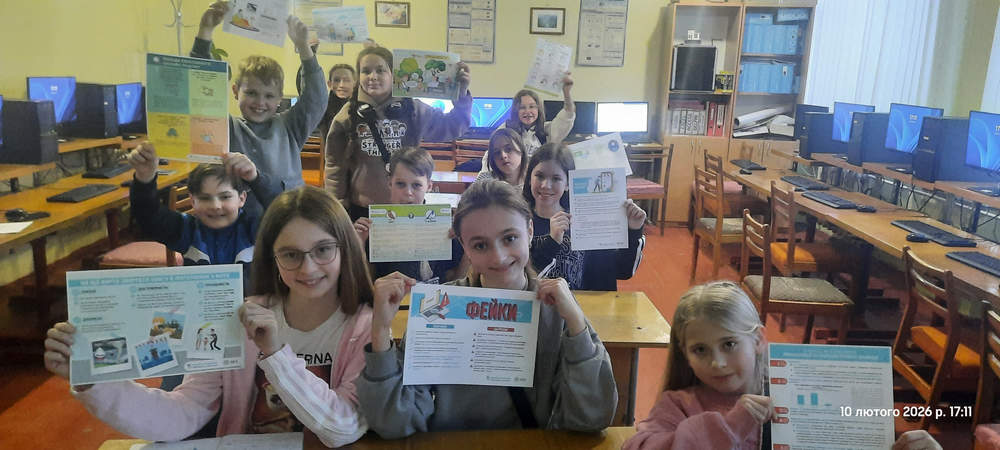 Міжнародний день безпечного інтернету